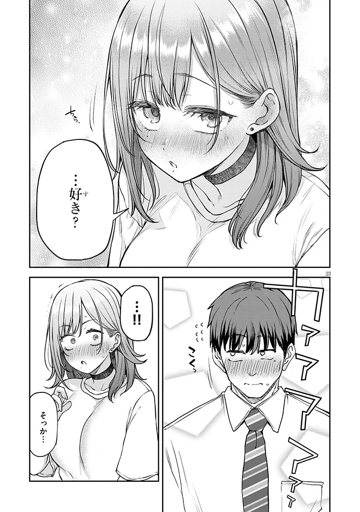 アイドル辞めるけど結婚してくれますか!? 第7.2話 - Page 10