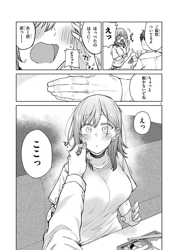 アイドル辞めるけど結婚してくれますか!? 第8.2話 - Page 6