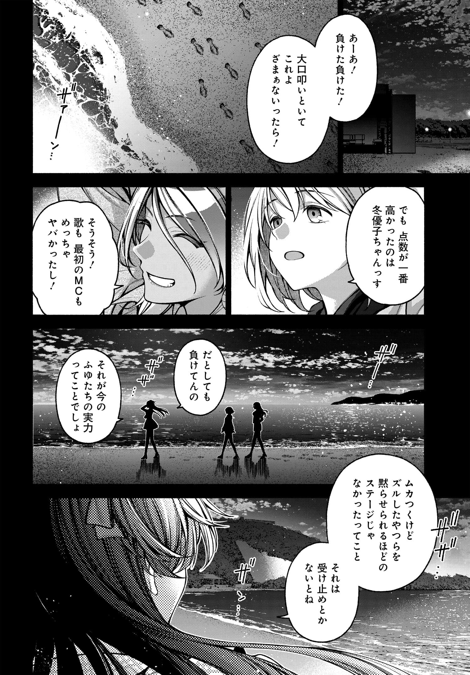 アイドルマスター シャイニーカラーズ コヒーレントライト 第1.2話 - Page 5