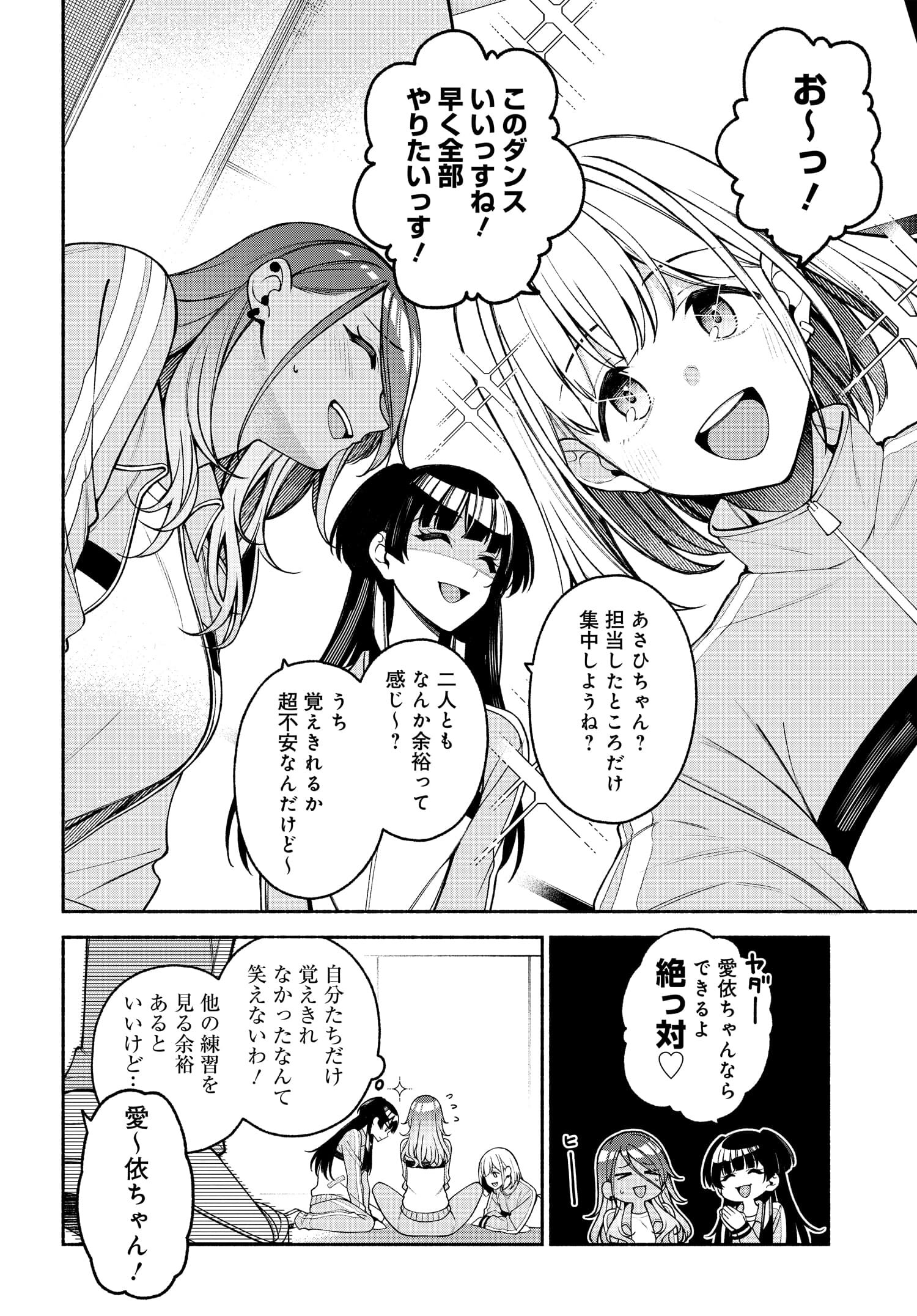 アイドルマスター シャイニーカラーズ コヒーレントライト 第2話 - Page 6