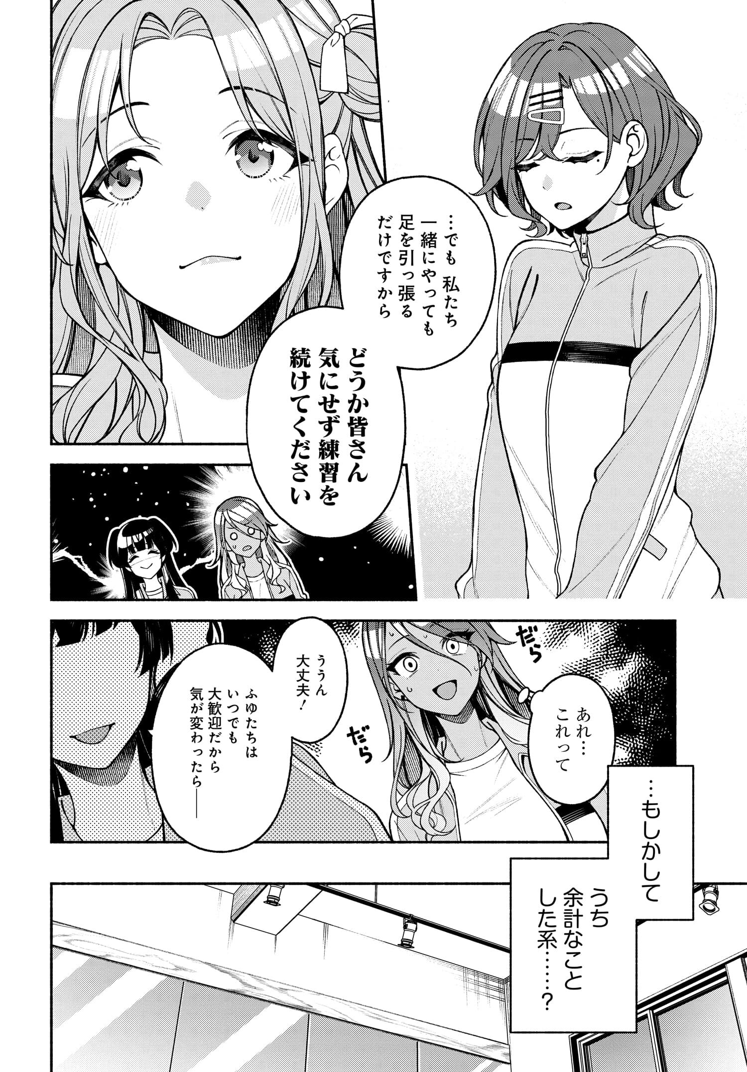 アイドルマスター シャイニーカラーズ コヒーレントライト 第2話 - Page 14