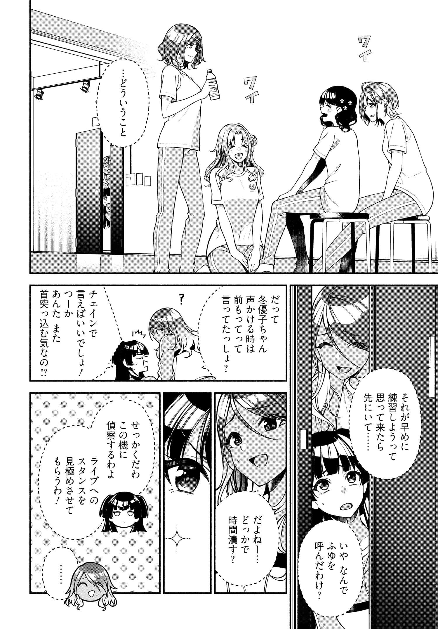 アイドルマスター シャイニーカラーズ コヒーレントライト 第3話 - Page 18