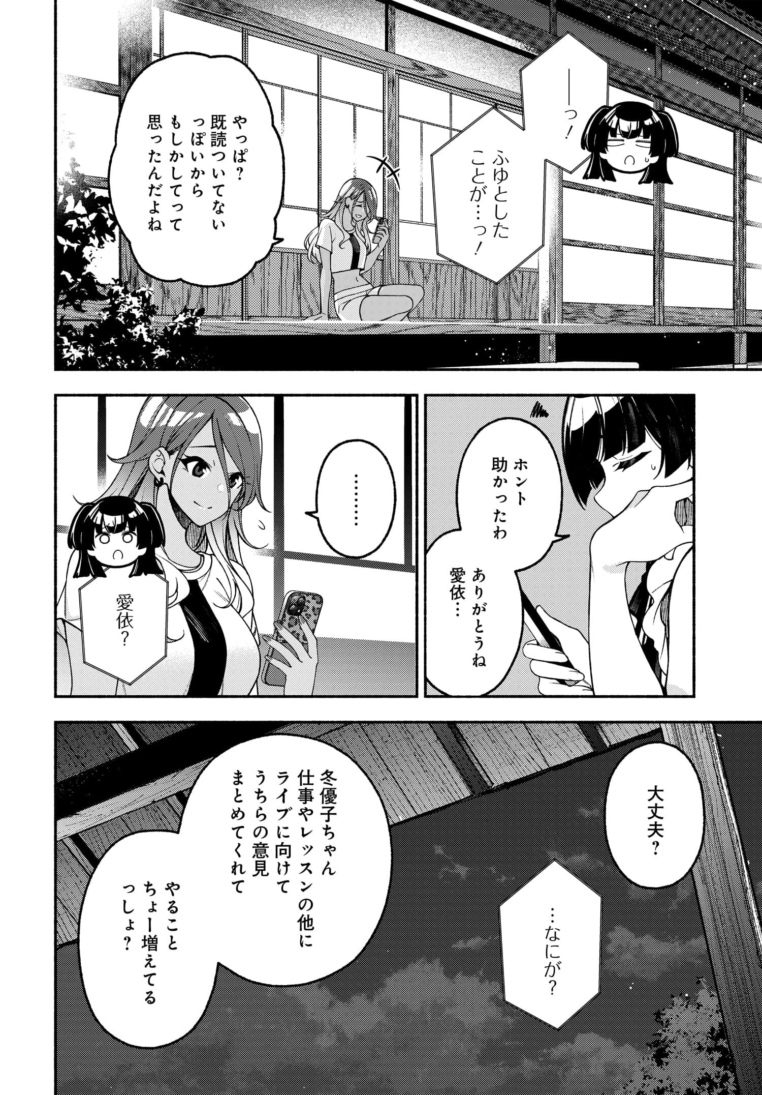 アイドルマスター シャイニーカラーズ コヒーレントライト 第6話 - Page 11