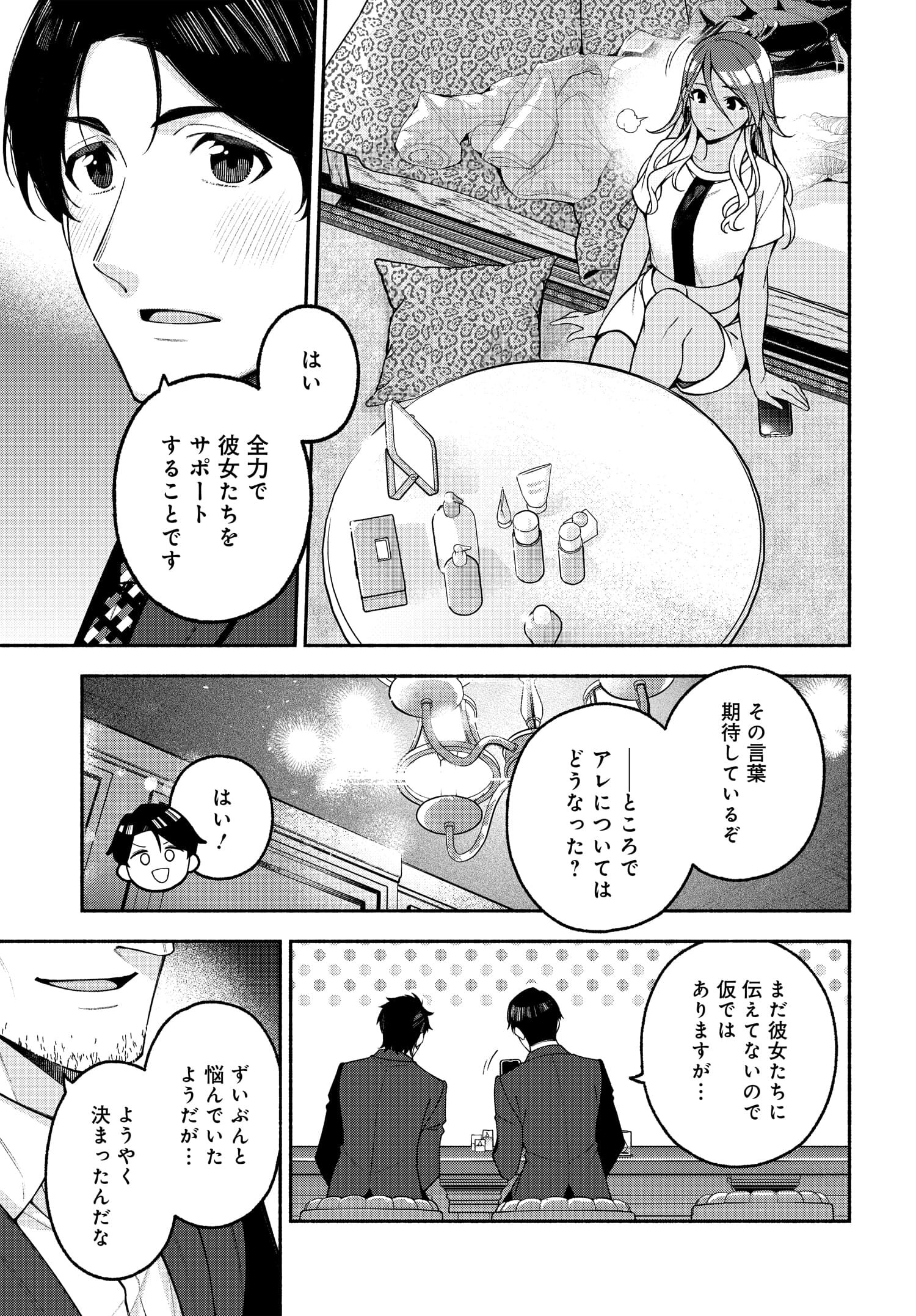 アイドルマスター シャイニーカラーズ コヒーレントライト 第6話 - Page 17