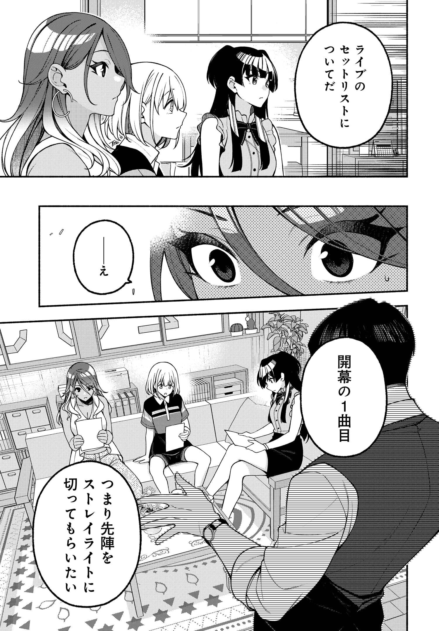 アイドルマスター シャイニーカラーズ コヒーレントライト 第7.1話 - Page 6