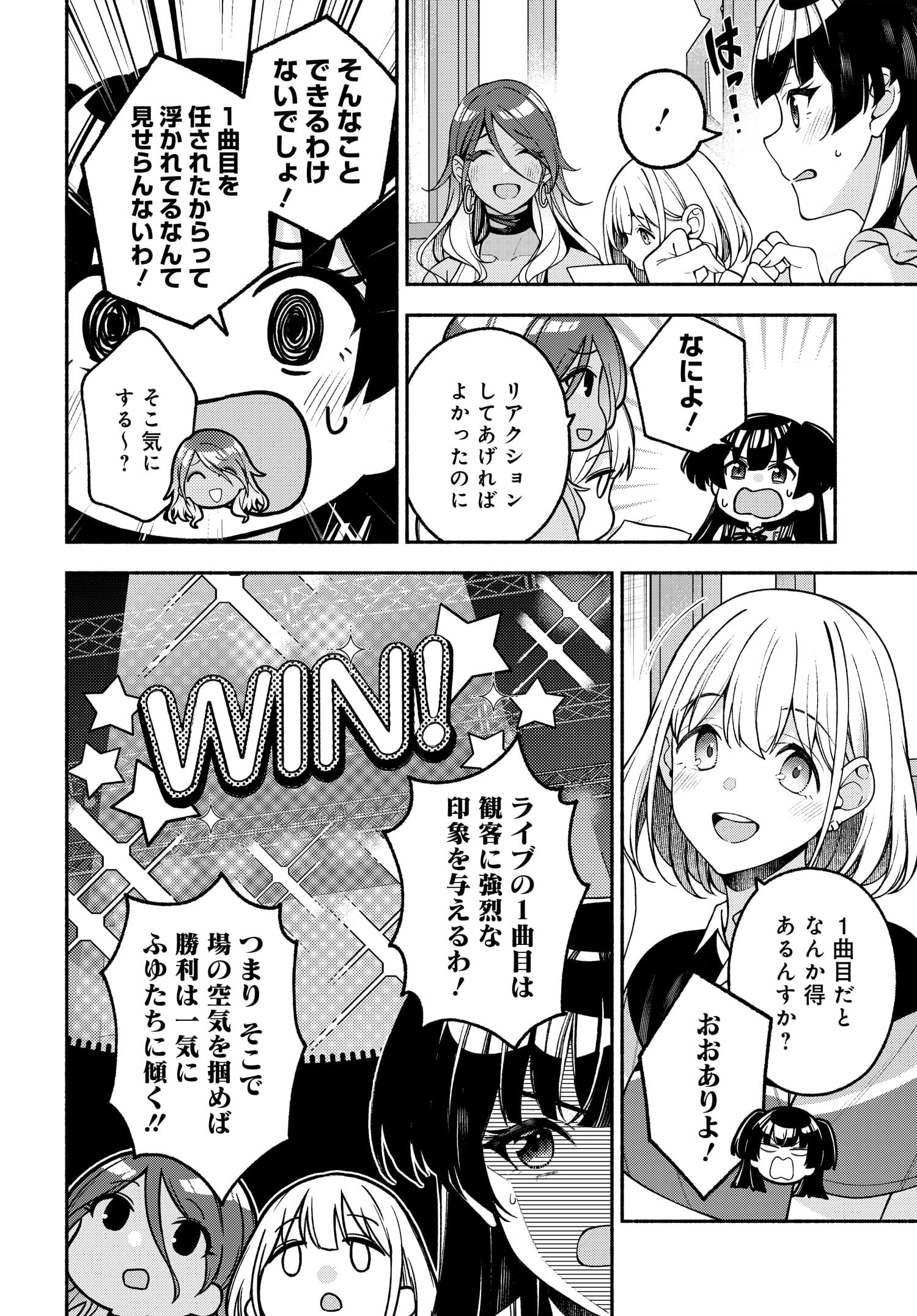 アイドルマスター シャイニーカラーズ コヒーレントライト 第7.1話 - Page 9