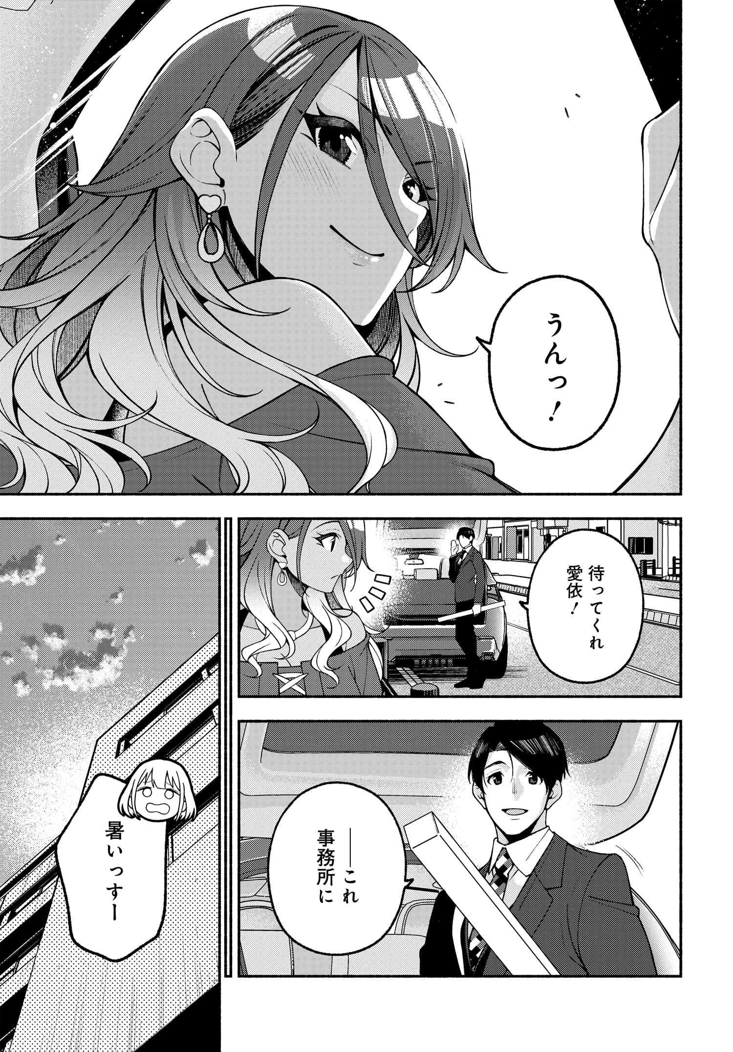 アイドルマスター シャイニーカラーズ コヒーレントライト 第7.2話 - Page 10