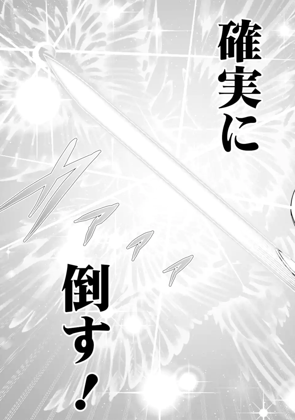 家で無能と言われ続けた俺ですが、世界的には超有能だったようです 第11.2話 - Page 8