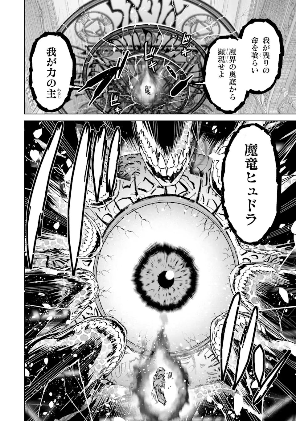 家で無能と言われ続けた俺ですが、世界的には超有能だったようです 第12話 - Page 12