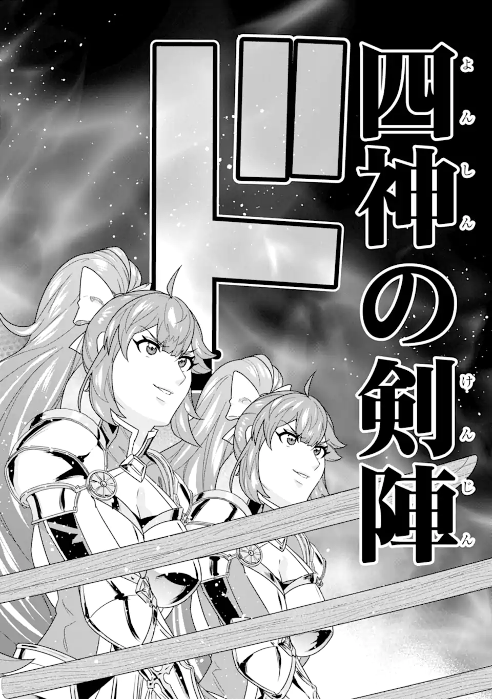 家で無能と言われ続けた俺ですが、世界的には超有能だったようです 第17.2話 - Page 11