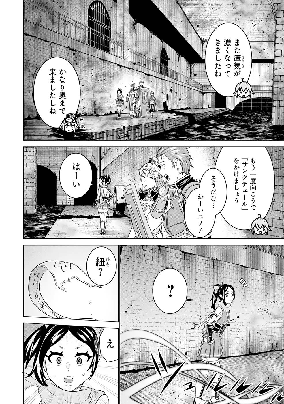 家で無能と言われ続けた俺ですが、世界的には超有能だったようです 第5話 - Page 18