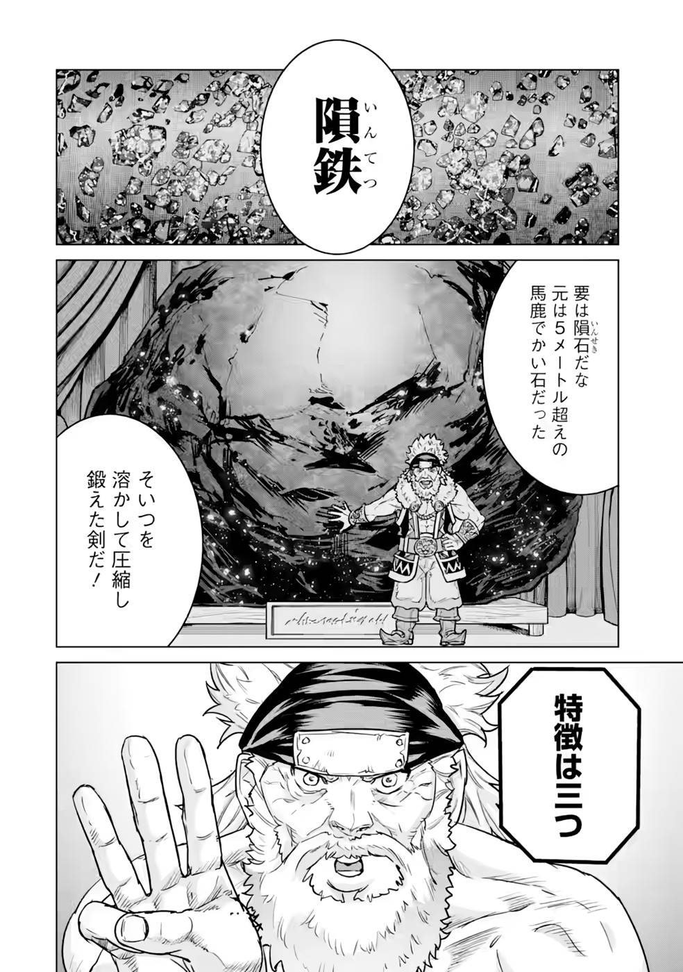 家で無能と言われ続けた俺ですが、世界的には超有能だったようです 第8話 - Page 22