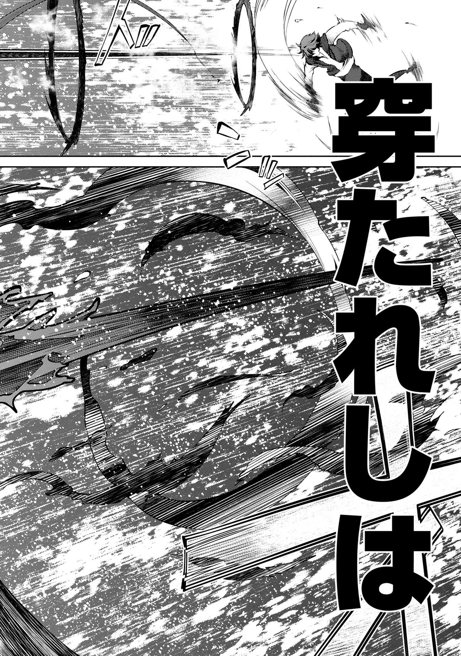 家が燃えて人生どうでも良くなったから、残ったなけなしの金でダークエルフの奴隷を買った。 第5.2話 - Page 6