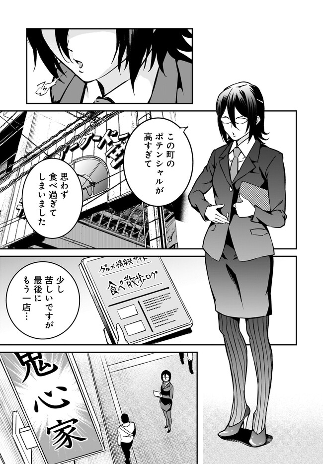 家系女騎士 第10.1話 - Page 11