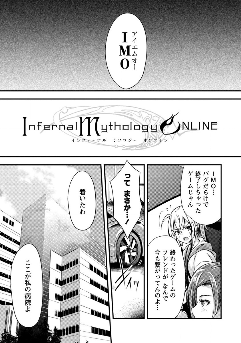 憑炎のイフリータ ～ついでにアタシが異世界を救っちゃう～ 第1話 - Page 13