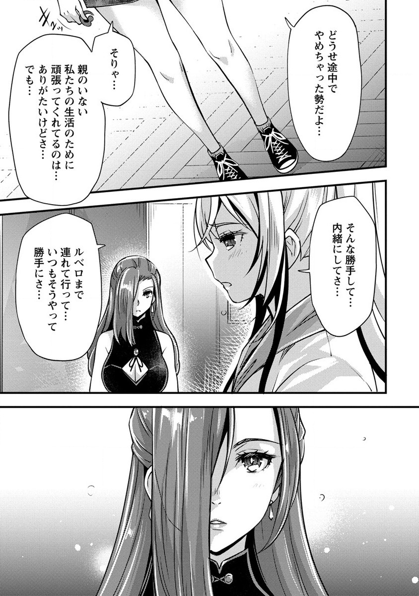 憑炎のイフリータ ～ついでにアタシが異世界を救っちゃう～ 第1話 - Page 25