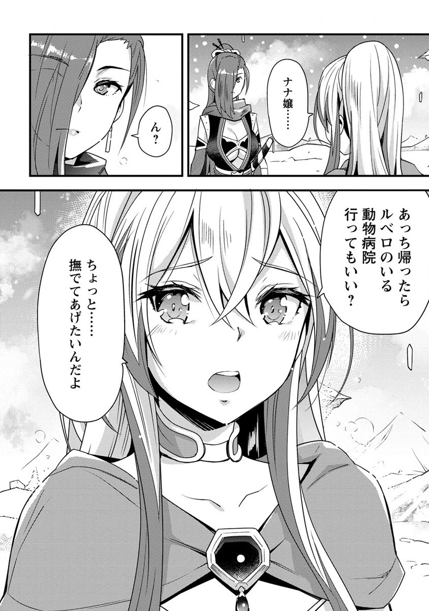 憑炎のイフリータ ～ついでにアタシが異世界を救っちゃう～ 第2話 - Page 4