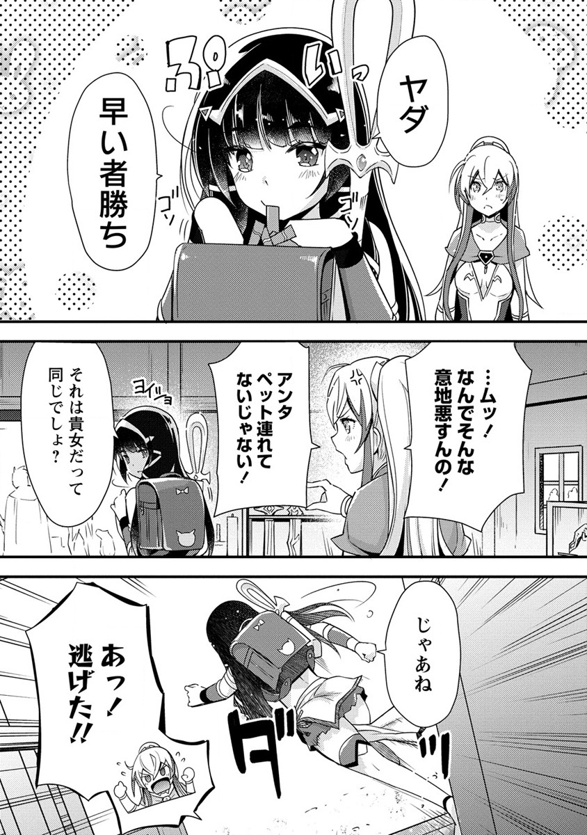 憑炎のイフリータ ～ついでにアタシが異世界を救っちゃう～ 第2話 - Page 13