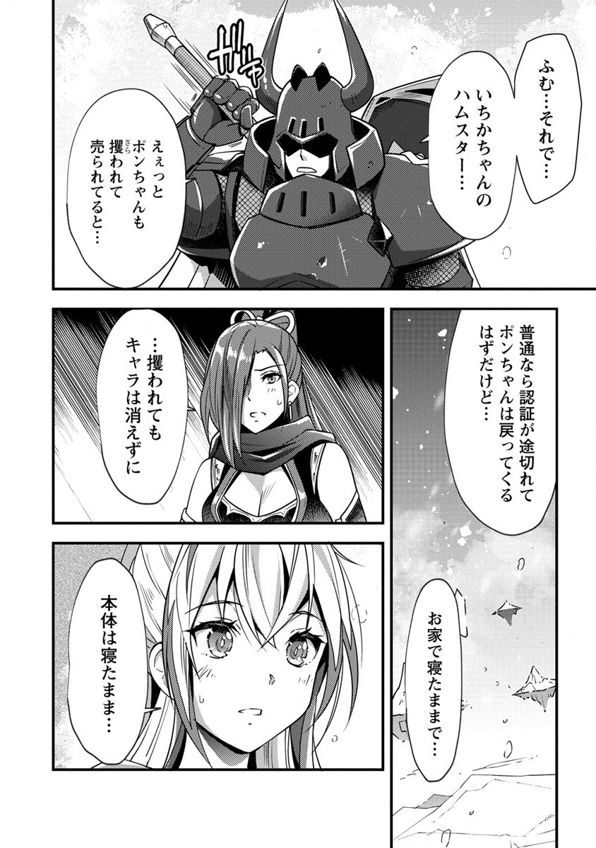 憑炎のイフリータ ～ついでにアタシが異世界を救っちゃう～ 第3話 - Page 2