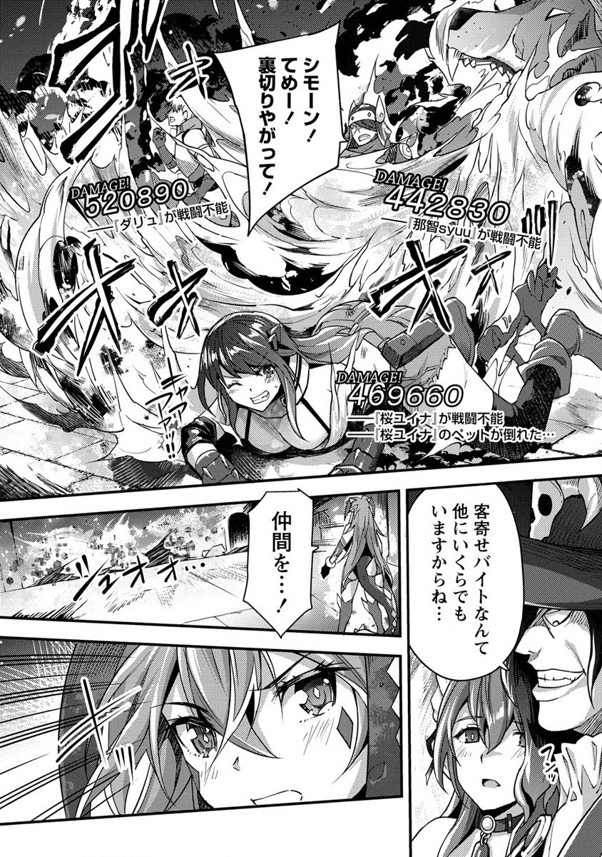 憑炎のイフリータ ～ついでにアタシが異世界を救っちゃう～ 第3話 - Page 20