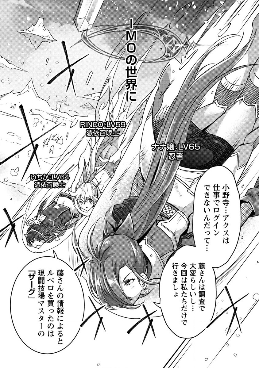 憑炎のイフリータ ～ついでにアタシが異世界を救っちゃう～ 第4話 - Page 7