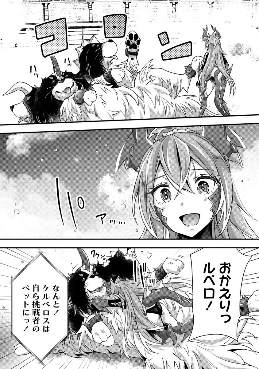 憑炎のイフリータ ～ついでにアタシが異世界を救っちゃう～ 第4話 - Page 30