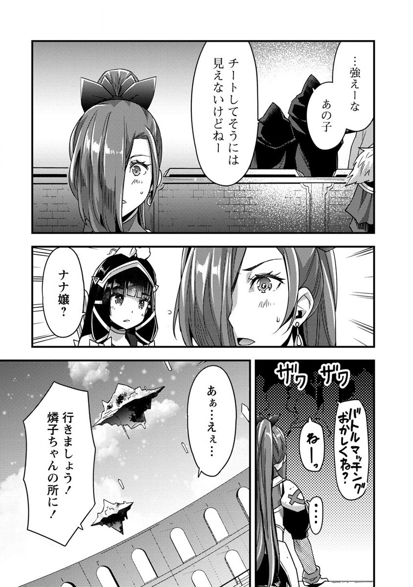 憑炎のイフリータ ～ついでにアタシが異世界を救っちゃう～ 第4話 - Page 34