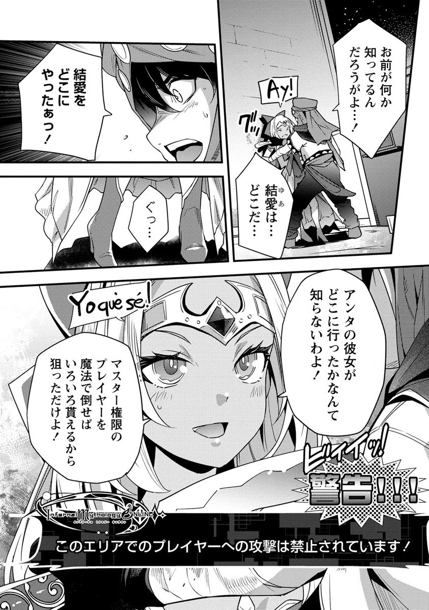 憑炎のイフリータ ～ついでにアタシが異世界を救っちゃう～ 第5話 - Page 4