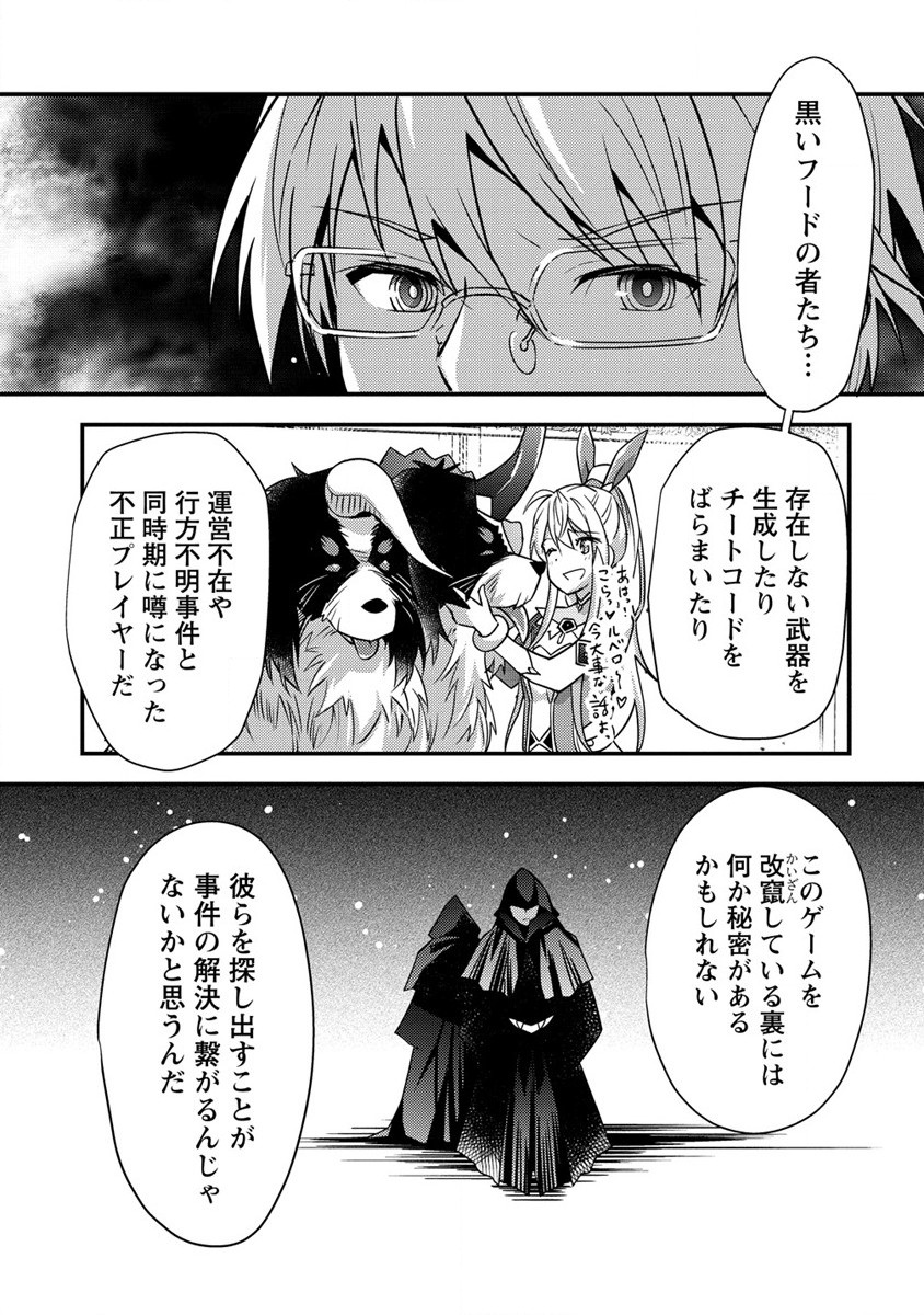 憑炎のイフリータ ～ついでにアタシが異世界を救っちゃう～ 第5話 - Page 16