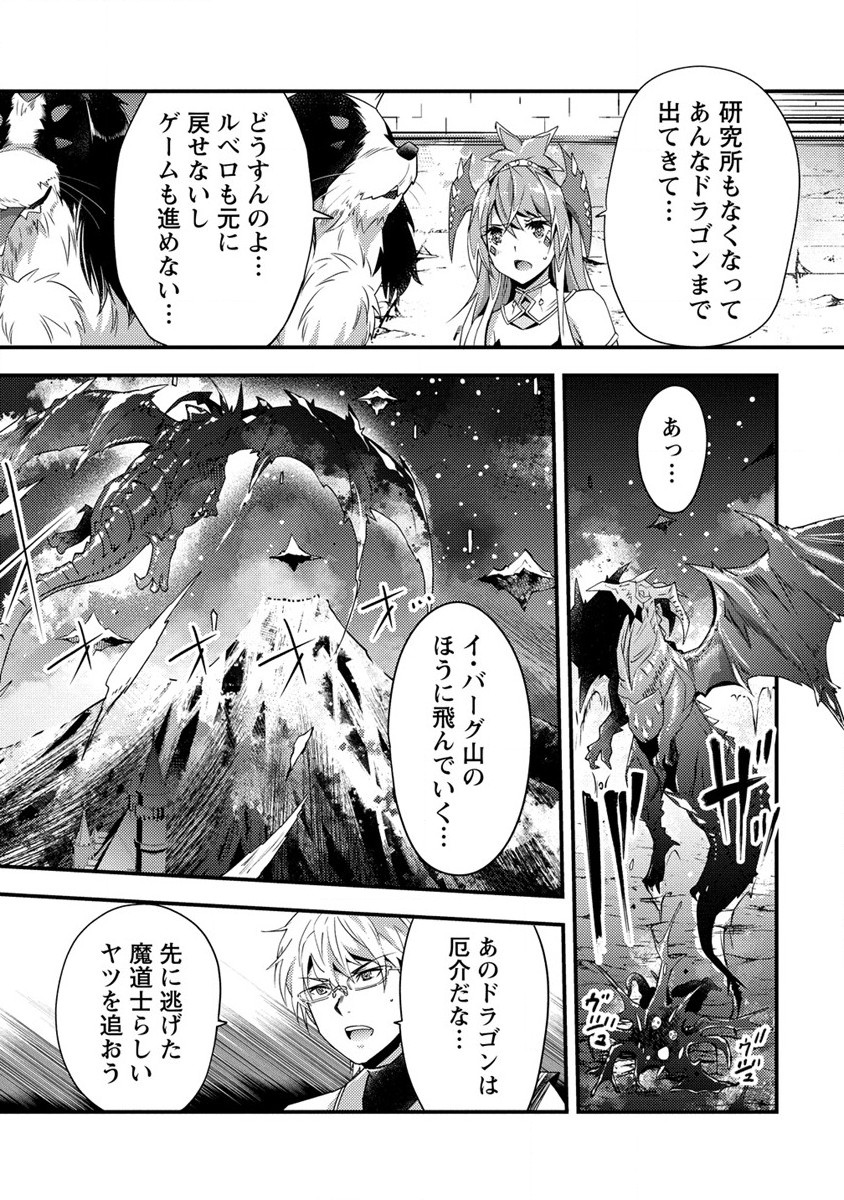 憑炎のイフリータ ～ついでにアタシが異世界を救っちゃう～ 第5話 - Page 22