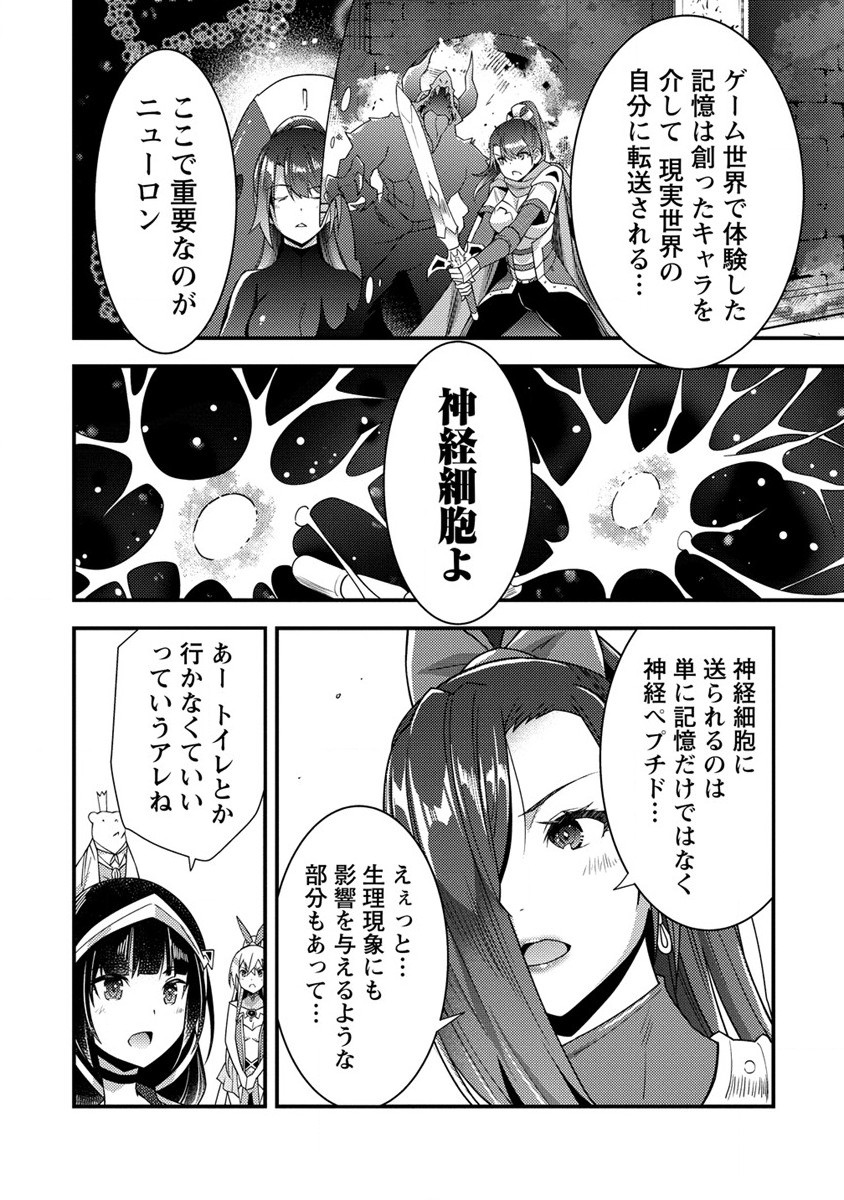 憑炎のイフリータ ～ついでにアタシが異世界を救っちゃう～ 第6話 - Page 10