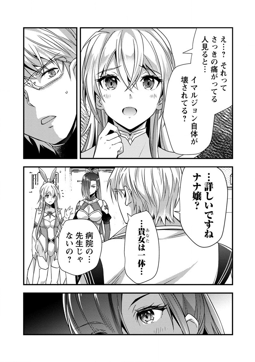 憑炎のイフリータ ～ついでにアタシが異世界を救っちゃう～ 第6話 - Page 13