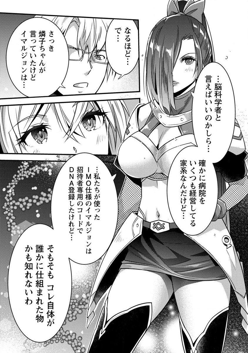 憑炎のイフリータ ～ついでにアタシが異世界を救っちゃう～ 第6話 - Page 14