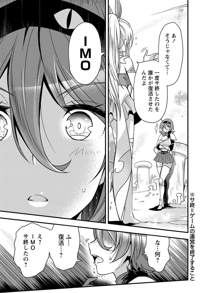 憑炎のイフリータ ～ついでにアタシが異世界を救っちゃう～ 第8.1話 - Page 3