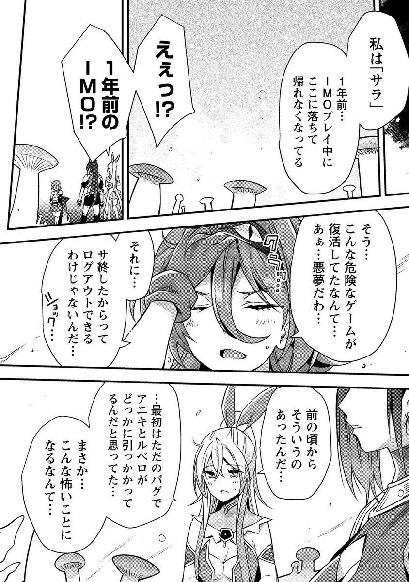 憑炎のイフリータ ～ついでにアタシが異世界を救っちゃう～ 第8.2話 - Page 2