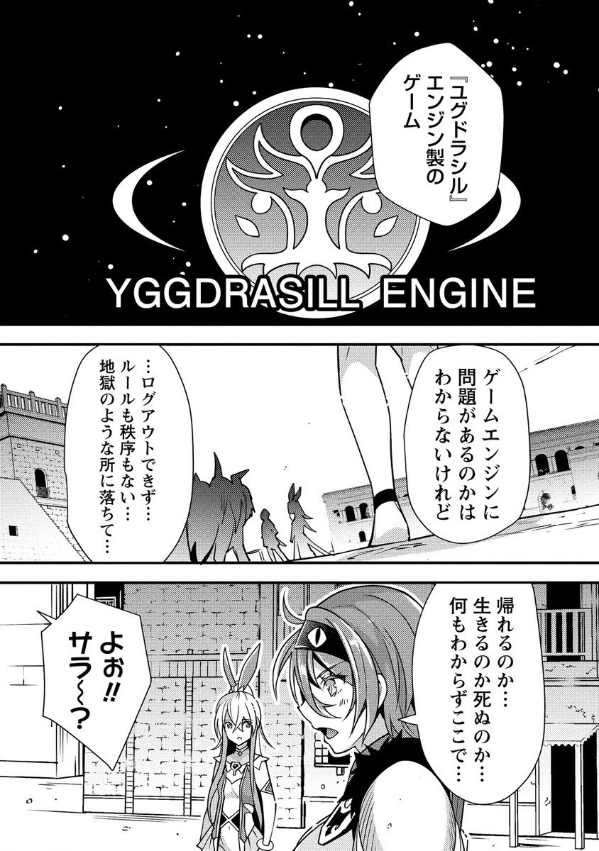 憑炎のイフリータ ～ついでにアタシが異世界を救っちゃう～ 第8.2話 - Page 5