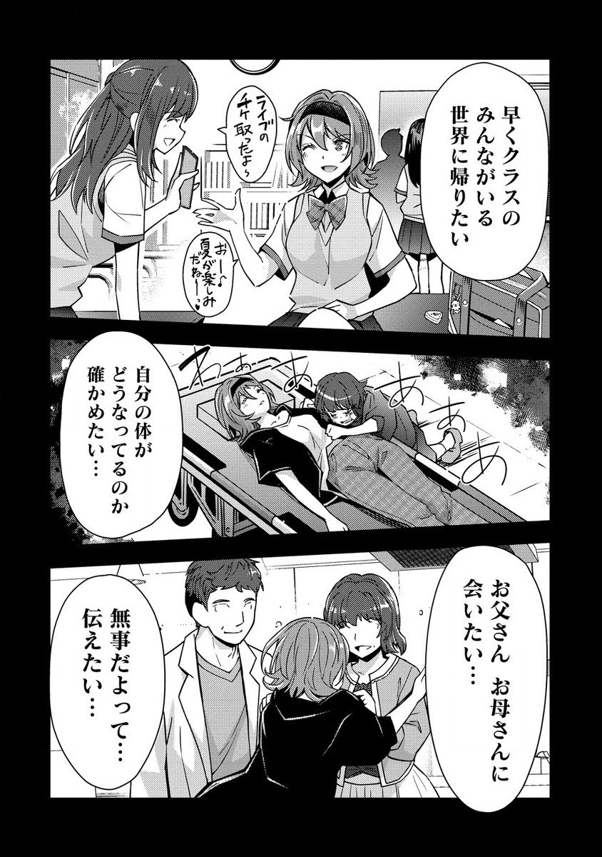 憑炎のイフリータ ～ついでにアタシが異世界を救っちゃう～ 第9.1話 - Page 6