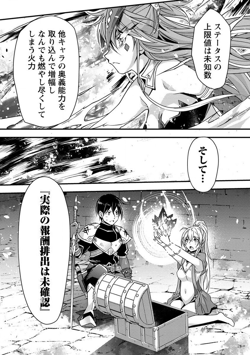 憑炎のイフリータ ～ついでにアタシが異世界を救っちゃう～ 第9.1話 - Page 9