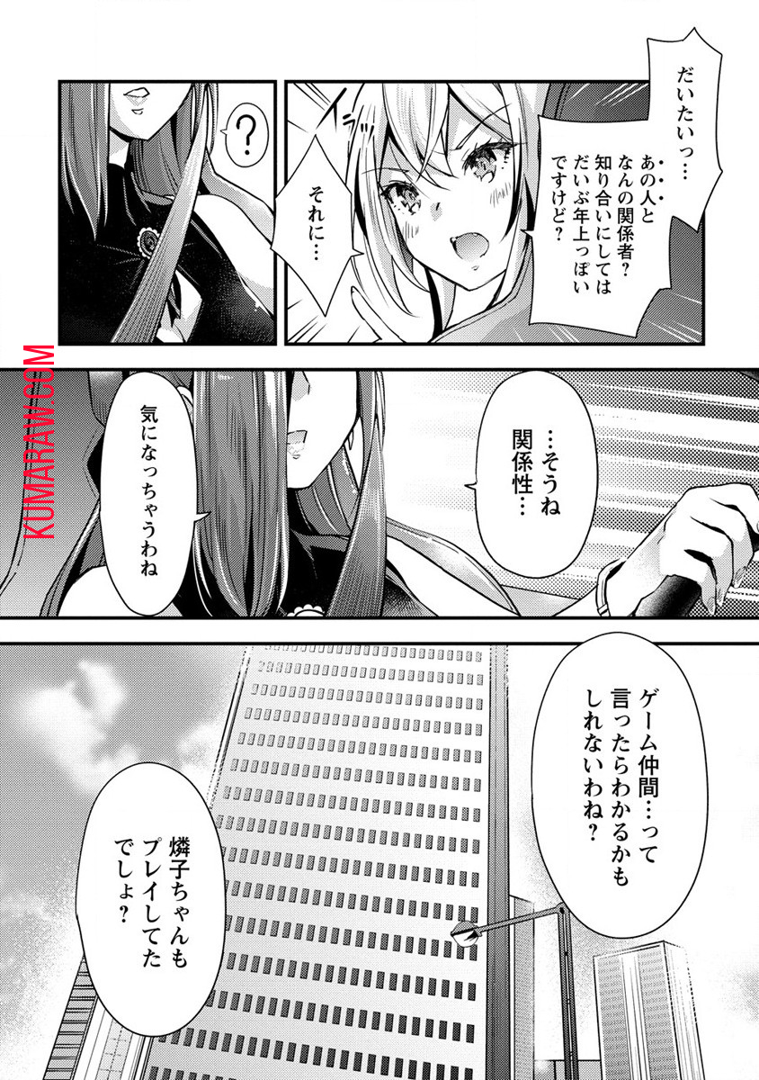 憑炎のイフリータ～ついでにアタシが異世界を救っちゃう～ 第1話 - Page 12