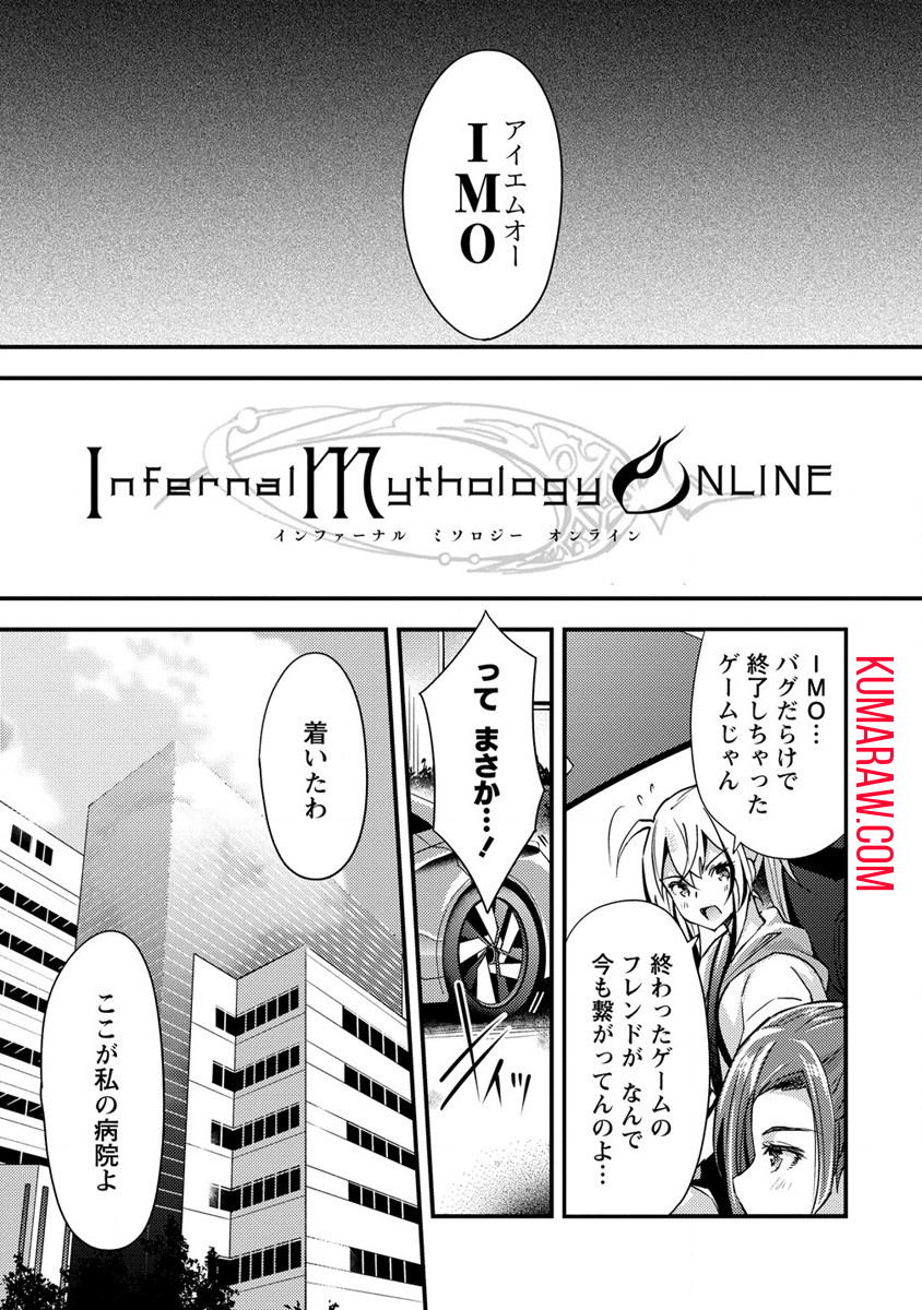 憑炎のイフリータ～ついでにアタシが異世界を救っちゃう～ 第1話 - Page 13