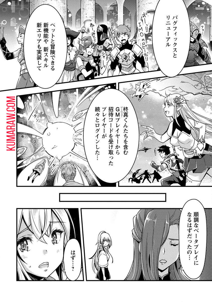 憑炎のイフリータ～ついでにアタシが異世界を救っちゃう～ 第1話 - Page 18