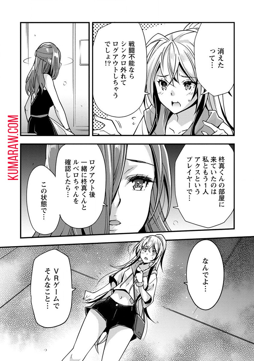 憑炎のイフリータ～ついでにアタシが異世界を救っちゃう～ 第1話 - Page 20