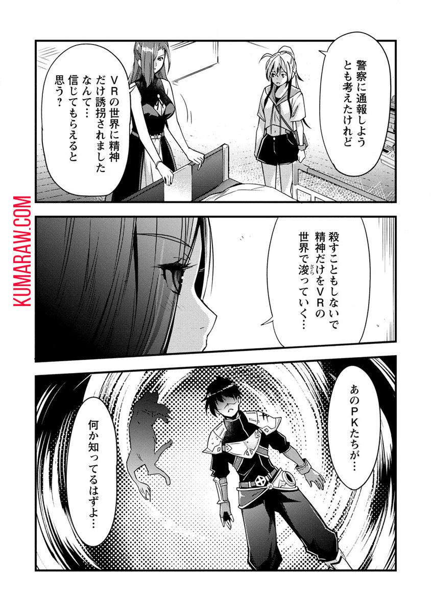 憑炎のイフリータ～ついでにアタシが異世界を救っちゃう～ 第1話 - Page 22