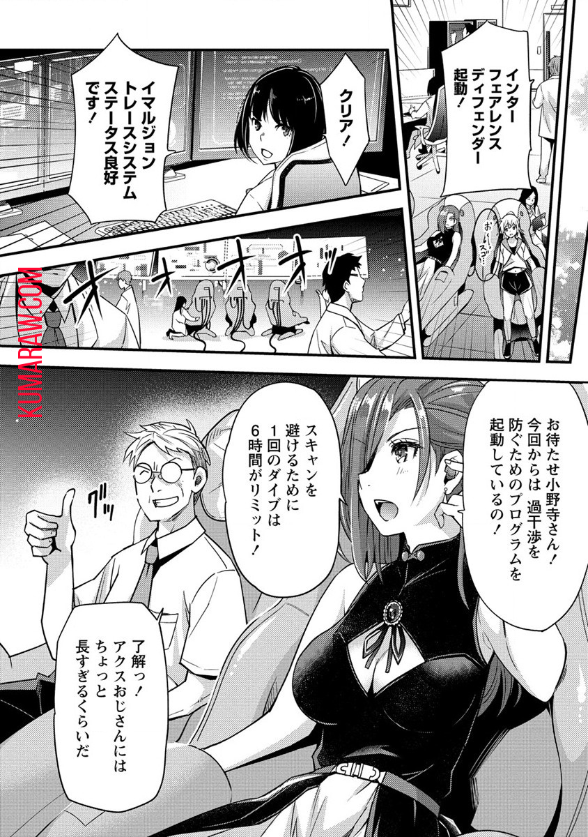 憑炎のイフリータ～ついでにアタシが異世界を救っちゃう～ 第1話 - Page 28