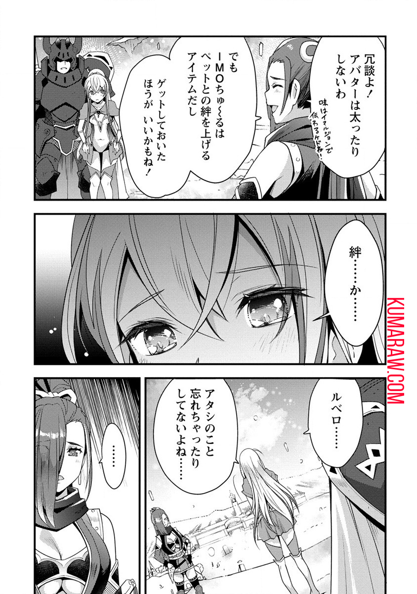 憑炎のイフリータ～ついでにアタシが異世界を救っちゃう～ 第2話 - Page 3