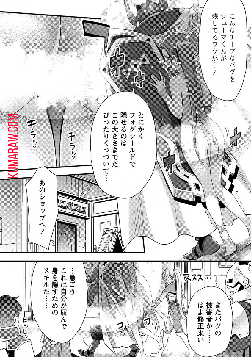 憑炎のイフリータ～ついでにアタシが異世界を救っちゃう～ 第2話 - Page 10