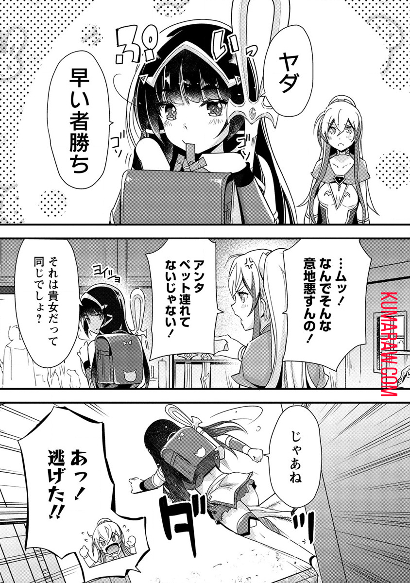 憑炎のイフリータ～ついでにアタシが異世界を救っちゃう～ 第2話 - Page 13