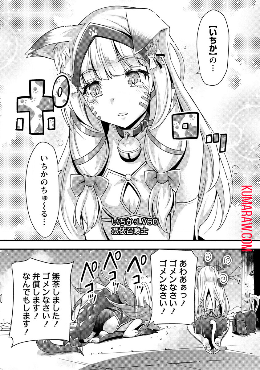 憑炎のイフリータ～ついでにアタシが異世界を救っちゃう～ 第2話 - Page 23