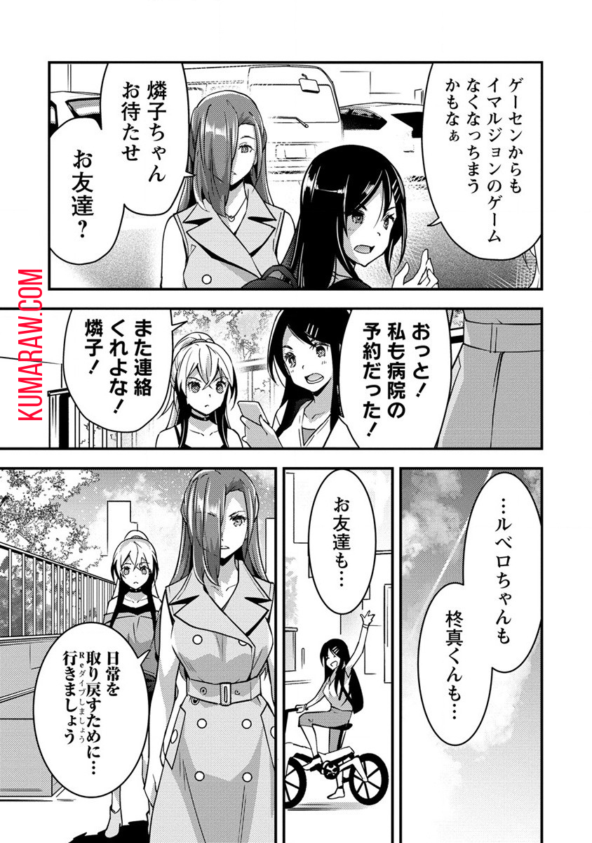 憑炎のイフリータ～ついでにアタシが異世界を救っちゃう～ 第4話 - Page 6