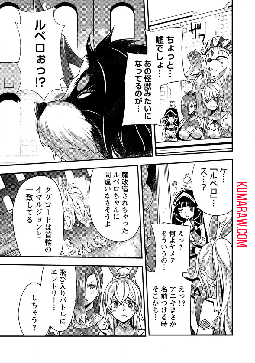 憑炎のイフリータ～ついでにアタシが異世界を救っちゃう～ 第4話 - Page 15